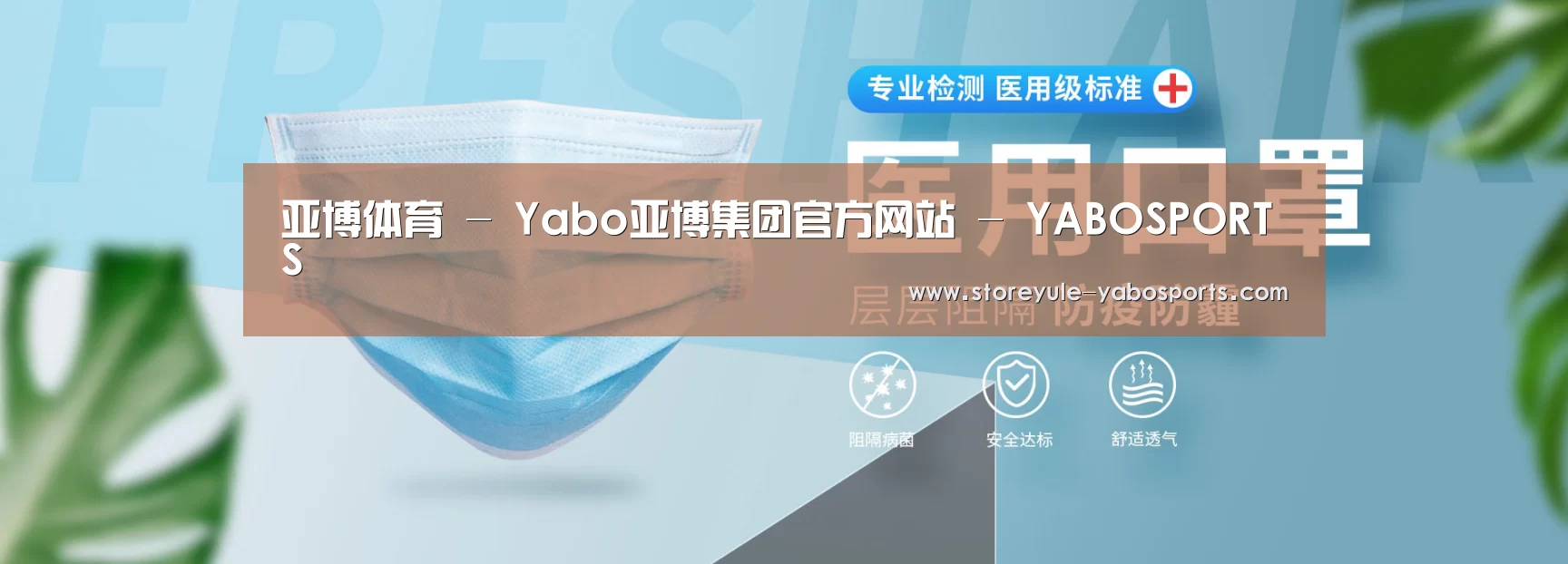 某某口罩防护用品有限公司