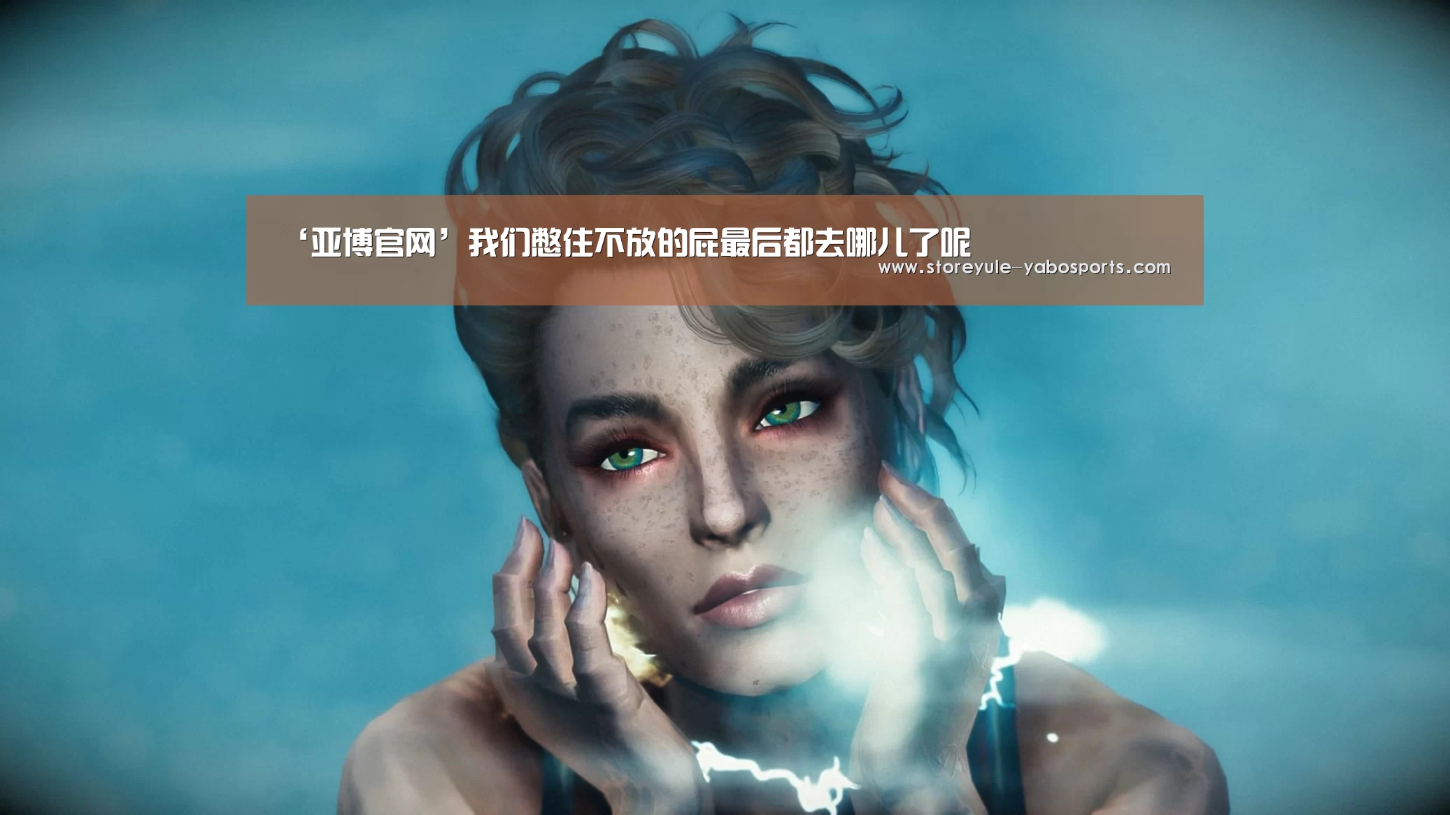 ‘亚博官网’我们憋住不放的屁最后都去哪儿了呢(图2) 亚博首页